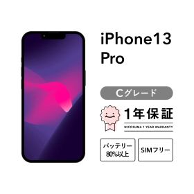 iPhone 13 Pro 128GB Cグレード SIMフリー