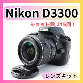 ❣️極美品❣️ Nikon D3300 スマホ転送 レンズセット 一眼レフカメラ