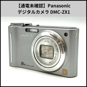 U892【通電未確認】Panasonic デジタルカメラ DMC-ZX1