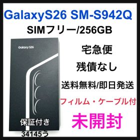未開封 Galaxy S26 256 GB SM-S942Q SIMフリー 本体