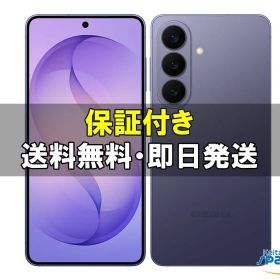 [Quality Shop][新品未開封] SIMフリー Galaxy S26 violet[256GB] [SoftbankモデルSIMフリー]