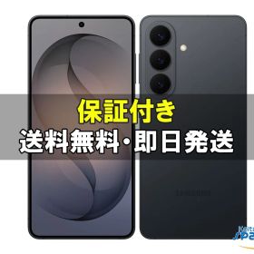 [Quality Shop][新品未開封] SIMフリー Galaxy S26 [ブラック][256GB] [SoftbankモデルSIMフリー]