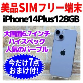 美品 SIMフリー iPhone14Plus 128GB パープル