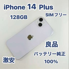 iPhone 14 Plus 128GB SIMフリー 良品
