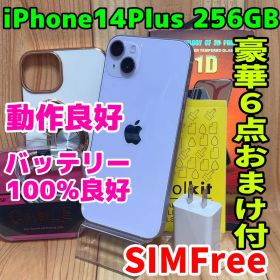 SIMフリー 本体 iPhone 14 Plus 256 GB パープル 675