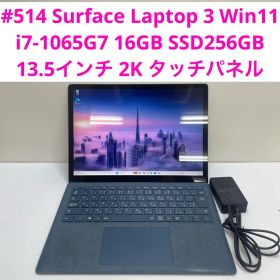 Surface Laptop 3 i7-1065G7 16GB SSD256GB
