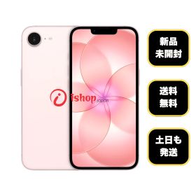 新品・未開封 iPhone 17e 256GB ソフトピンク 国内版 SIMフリー 送料無料
