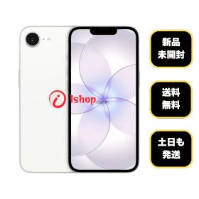 新品・未開封 iPhone 17e 512GB ホワイト 国内版 SIMフリー 送料無料