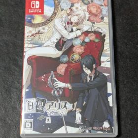 白と黒のアリス for Nintendo Switch 通常版