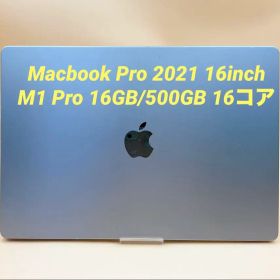 Macbook Pro 2021 M1 Pro 16GB/500GB 16コア