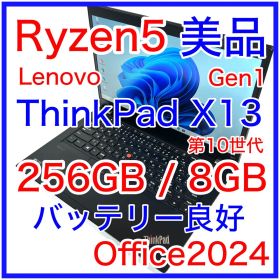 美品 Lenovo ThinkPad X13 Gen1 Ryzen バッテリー良