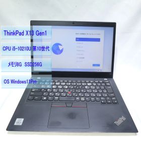 【現状渡し/ジャンク】Lenovo/レノボ ThinkPad X13 Gen1 20T3S1R400 Core i5-10210U メモリ8GB SSD256GB バッテリーヘルス89%