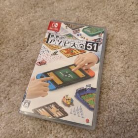 世界のアソビ大全51 Nintendo Switch｜定番ゲーム｜動作確認済み