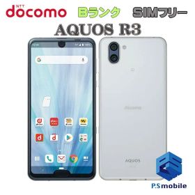 【中古】SH-04L AQUOS R3【良品中古 】 SIMフリー プラチナホワイト docomo ドコモ アクオス 818781-スマートホン スマートフォン スマホ 携帯電話 白ロム 本体 格安