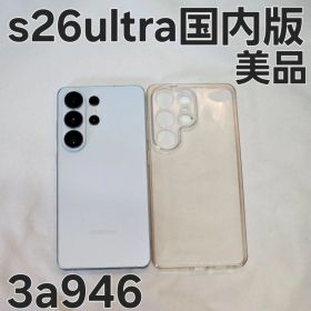 Galaxy s26 ultra SM-S948Q 国内版 スカイブルー