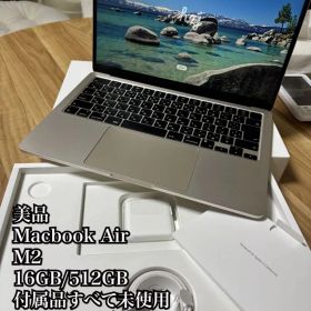 【値下げ中！】MacBook Air M2 13.6インチ スターライト