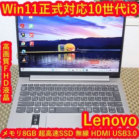 レノボ(Lenovo)の特価！Win11公式対応10世代Corei3/メ8G/高速SSD/無線/HDMI(ノートPC)