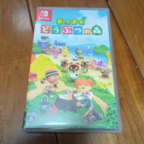 Switch あつまれ どうぶつの森