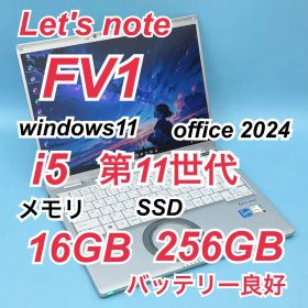 236良品 レッツノートCF-FV1 i5 第11世代 16GB office
