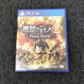 進撃の巨人2 PS4 新品¥8,494 中古¥1,120 | 新品・中古のネット最安値