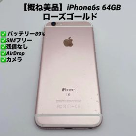 【概ね美品】iPhone6s 64GB MKQR2J/A バッテリー89%