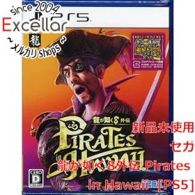 [bn:16] 龍が如く8外伝 Pirates in Hawaii PS5