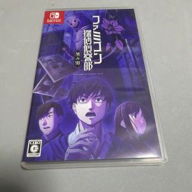 Switchソフト ファミコン探偵倶楽部 笑み男