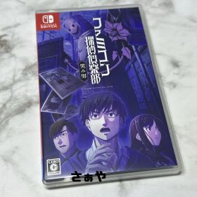 ファミコン探偵倶楽部 笑み男⑅Nintendo Switch