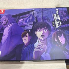 ファミコン探偵倶楽部 笑み男 コレクターズエディション