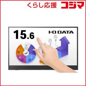 【 新品 未開封 】 IOデータ PCモニター (タッチパネル) ブラック [15.6型 /フルHD(1920×1080) /ワイド] LCD-CF161XDB-MT 未使用 送料無料
