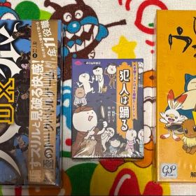 テーブルゲーム ボードゲーム ウボンゴポケモン、人狼ゲームDX、犯人は踊る