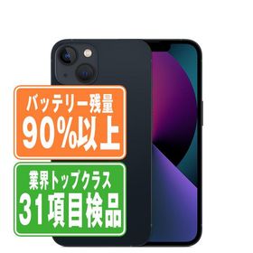 バッテリー90%以上 iPhone13 mini 128GB ミッドナイト SIMフリー 中古 本体 良品 スマホ 7日間返品OK あすつく ip13mmtm1834b