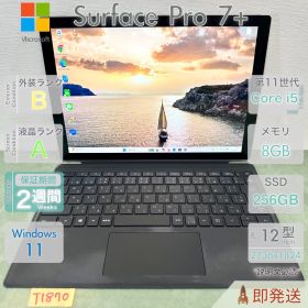 Surface Pro7+ 第11世代i5 メモリ8GB SSD256GB Win11 Microsoft サーフェス プロ ノートパソコン タブレット PC 本体 動作確認済 即発送 2in1 Webカメラ テレワーク