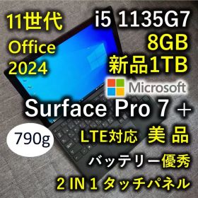 Surface Pro 7+ 美品 11世代i5 8GB 新品1TB 2In1