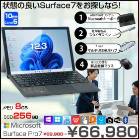 Microsoft Surface Pro7 中古 タブレット カラー Office 選べるOS 7in1ハブ+新品BTキー+ペン+マウス付 [core i5 1035G4 8GB 256GB カメラ 無線 12.3]:良品