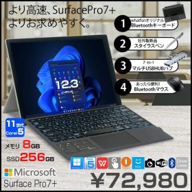 Microsoft Surface Pro7+ 1NA-00013 1960 Win11 中古 Office Surface新品BTタイプカバー 7in1ハブ ペン マウス [Core i5 1135G7 8G 256GB 12.3]:良品