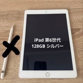 【値下】Apple iPad 本体 第6世代