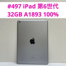 iPad 第6世代 32GB A1893 100%