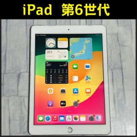 【中古動作品】iPad 第6世代 A1954 MR6P2J/A 本体 32GB