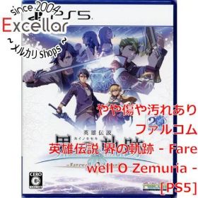 [bn:9] 英雄伝説 界の軌跡 - Farewell O Zemuria - PS5