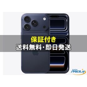 [新品未開封] SIMフリー iPhone17 Pro [ブルー][256GB] [国内正規品] [メーカー保証付]