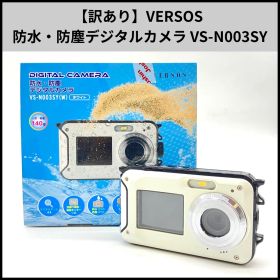 TA696【訳あり】VERSOS 防水・防塵デジタルカメラ VS-N003SY