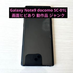 Galaxy Note9docomo SC-01L 画面ヒビあり動作品 ジャンク