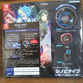 Switch ベイブレードエックス XONE