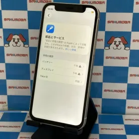 Apple iPhone 12 mini 新品¥20,000 中古¥12,200 | 新品・中古のネット