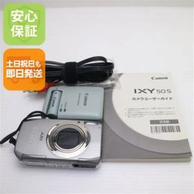 超美品 IXY 50S シルバー 即日発送 Canon デジカメ デジタルカメラ 本体 土日祝発送OK 08000