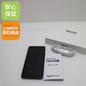 【中古】安心保証 美品 SIMフリー Rakuten Hand 5G ブラック スマホ 白ロム 中古土日祝発送OK