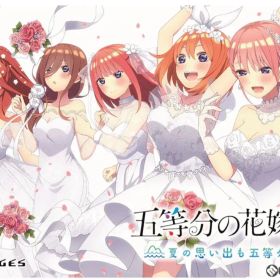 Switch 五等分の花嫁∬ 夏の思い出も五等分 限定版