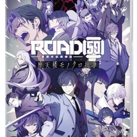 ROAD59 -新時代任侠特区- 摩天楼モノクロ抗争 限定版 [video game] Nintendo Switch版