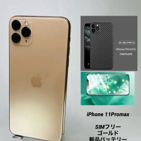 033★美品★iPhone 11ProMax 64GB ゴールド/新品バッテリー